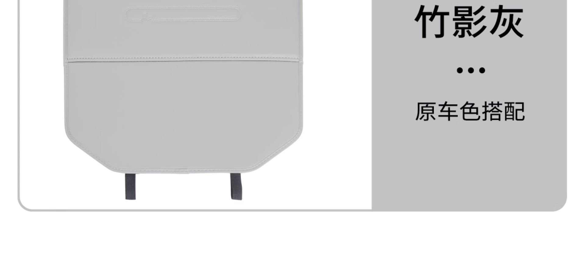 Suitable for Zero Running B10 Seat Anti-Kick Pad, Rear Protective Pad, Car Interior Modification and Decoration Special Accessories