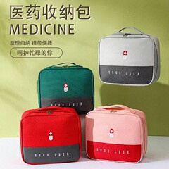 医药收纳包大容量医药应急包旅行出差医药整理包居家药品收纳盒