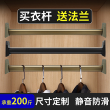 衣柜挂衣杆橱内挂衣杆静音防滑加厚衣通杆转角衣橱柜横杆架