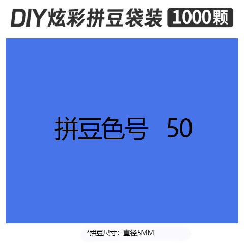 5mmpd50 bag 500g