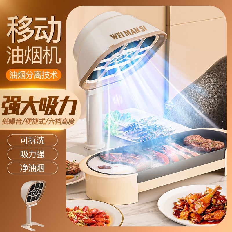 Movable Desktop Range Hood Air Freshener Air Purification Deodorization Hot Pot Companion Smoke Exhaust Home Dormitory
