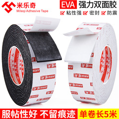 EVA雙面膠帶強力緩衝汽車泡沫膠海綿膠防噪音門窗密封膠條代發