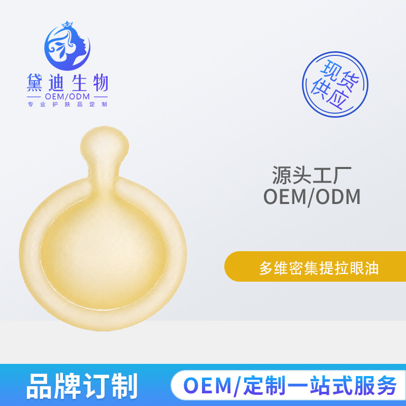OEM custom-made multi-dimensional intensive lifting eye oil in single-use capsules, anti-wrinkle and firming eye serum