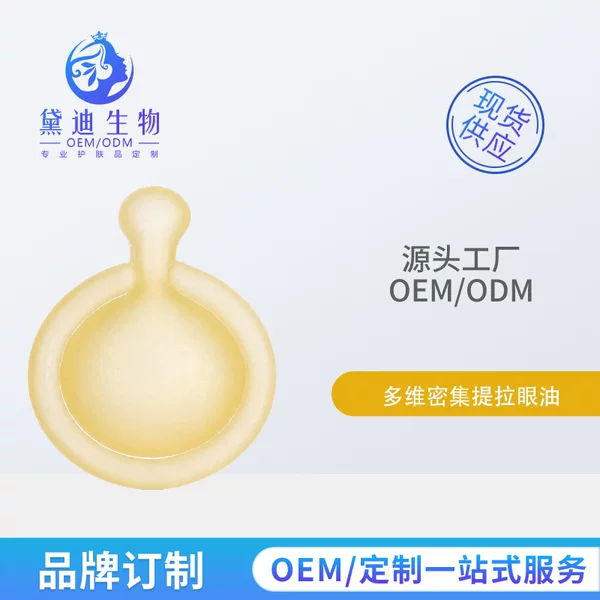 OEM custom-made multi-dimensional intensive lifting eye oil in single-use capsules, anti-wrinkle and firming eye serum
