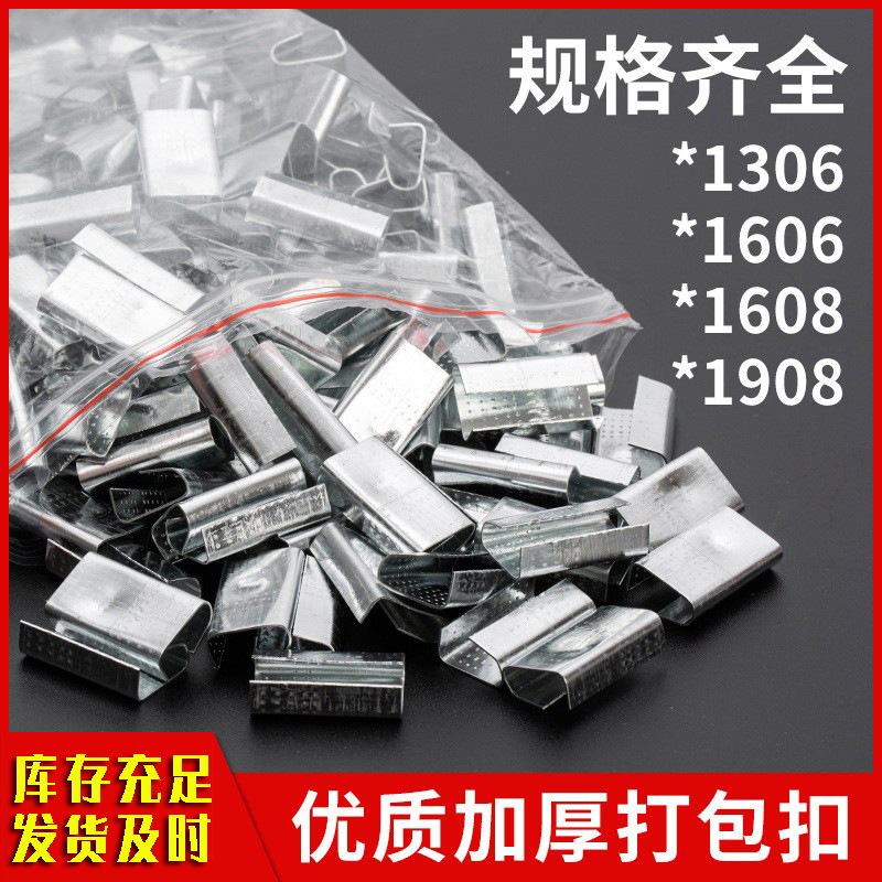 Venta al por mayor 1606 hebilla de embalaje de acero plástico para mascotas cinturón de plástico hebilla de embalaje clip de embalaje chapa de hierro galvanizado hebilla antideslizante