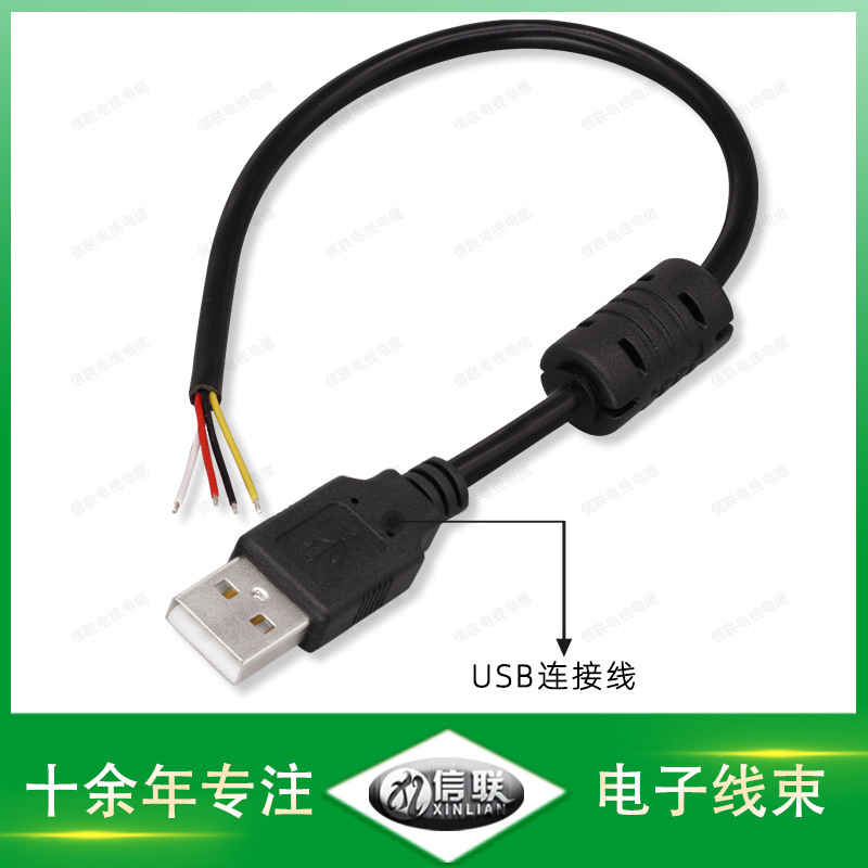 USB连接线  打印机USB连接线转换线手机充电线耳机键盘鼠标连接线
