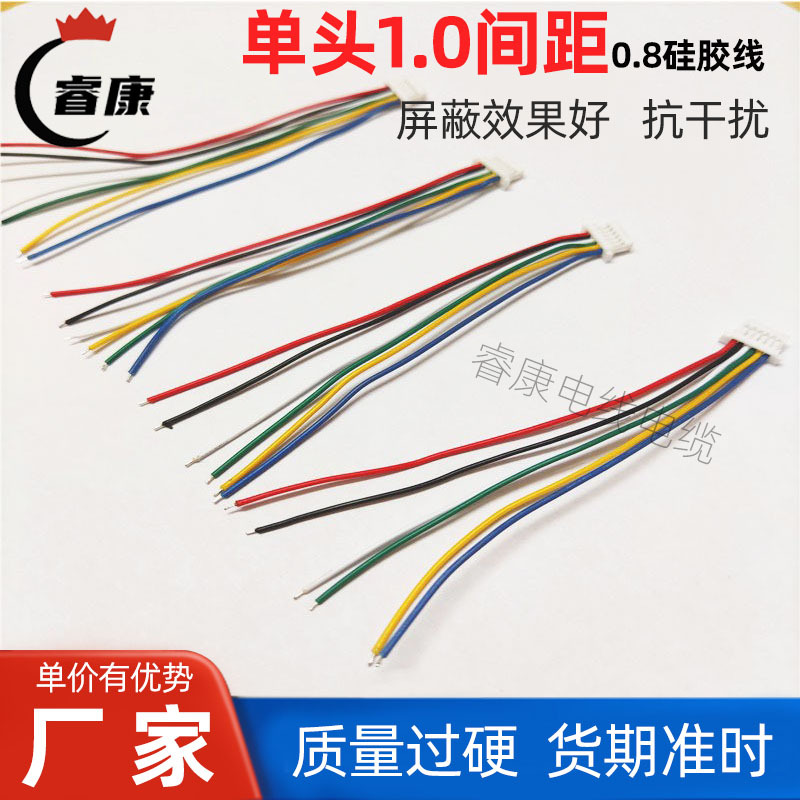 1.25/2.0/2.54间距端子线 6pin端子连接线 电动玩具线束 工厂加工