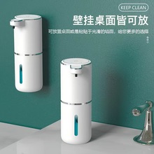 P11跨境智能感应皂液器桌面泡沫电动起泡器自动壁挂式洗手液机