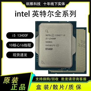 I5 13400F processor 10 core 16 thread computer CPU