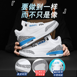 Basketball Putian Air Cushion sneaker Foreign Trade plus size AJ3 Practical Basketball Shoes Youth Training Shoes