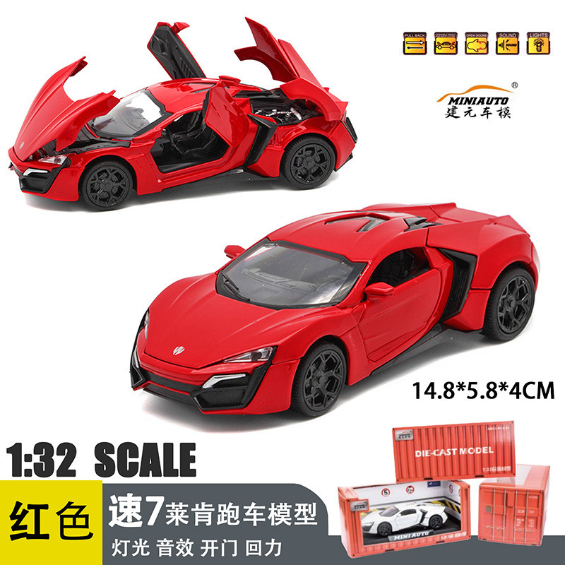 1/32 puesto Venta caliente velocidad siete lyken coche deportivo aleación modelo sonido y luz Tire hacia atrás de juguete los niños decoración la torta