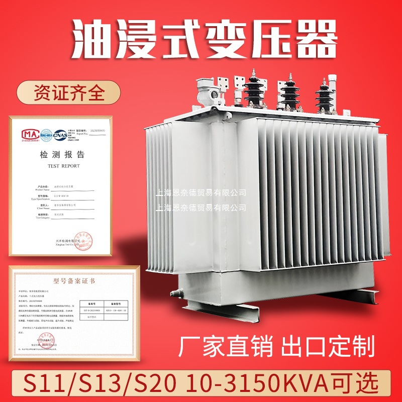 S11油浸式变压器铜铝芯高压三相S13/S20-630kva电力变压器10-35kv