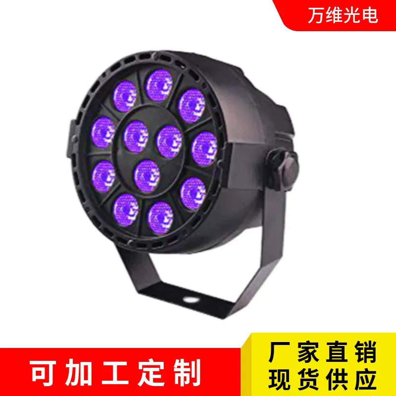 跨境批发舞台灯12颗UV紫色帕灯 展厅演唱会遥控面光灯舞厅补光灯