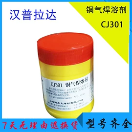 焊条;焊丝;钨极