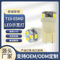 汽车灯泡T10 3030 6smd W5W示宽灯 牌照灯摩托车转向LED 12V车灯