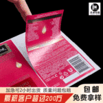 PVC不干胶标签贴纸定制 广告商标LOGO瓶贴烫金不干胶印刷贴纸定制