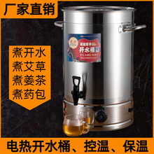 思兴电热开水桶商用大容量不锈钢烧水桶饭店餐厅热水桶汤桶月子桶