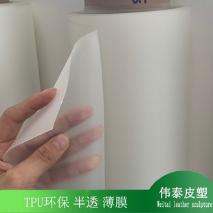 �h��TPU�F���ϰ�͸��ĥɰtpu��Ĥ�̘�����tpu�Ϛ������t����tpuĤ