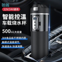 jzX便携式车载烧水杯车用加热水杯大容量12V24V通用车载烧水壶好