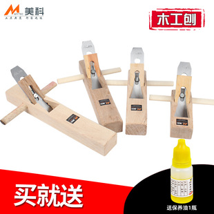 Wholesale Woodworking Planer, Handmade Planer, Multifunctional Wood Planer, Hand Push Planer, Carpenter Mini Hand Planer, Woodworking Tools