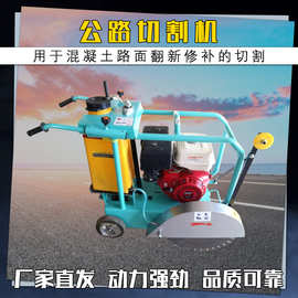 马路地面切割机水泥地面扩缝机人推式柴油开封机小型切割机图片