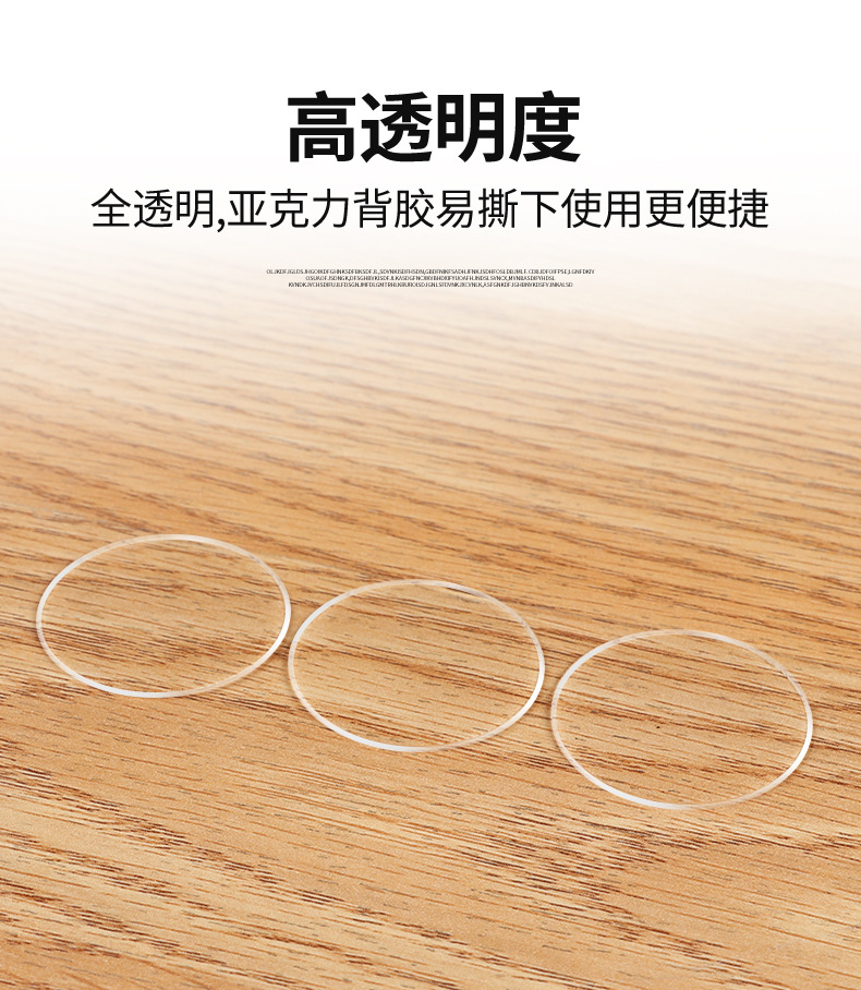 片片胶详情 (10)