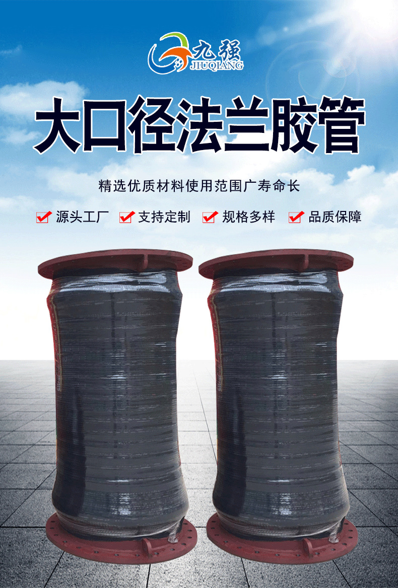 大口径法兰胶管_01.png