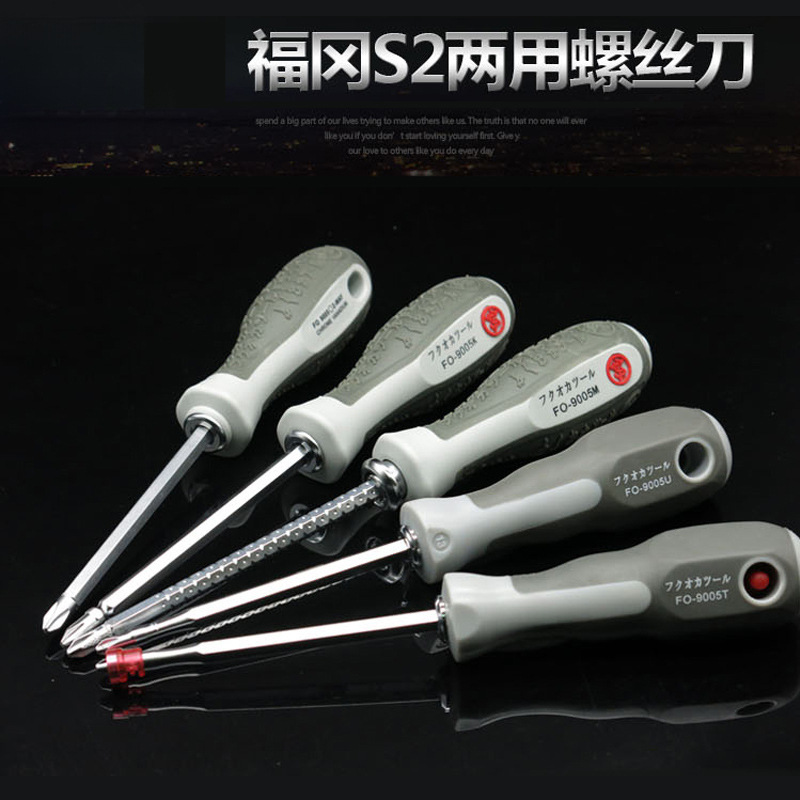 Japón Fukuoka destornillador de doble propósito una cruz de hoja de corte industrial ultra dura importación de doble destornillador de doble cabeza de Alemania
