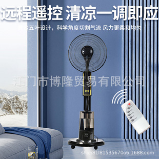 Water-Cooled Spray Electric Fan Large Water Tank Commercial High Wind Cooling Humidification Purification Household Outdoor Floor-Standing Fan