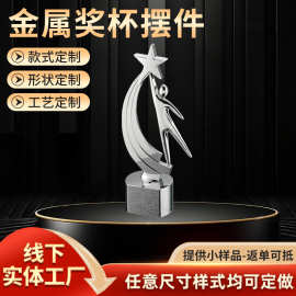 定制创意公司年会比赛颁奖奖品纪念品金属树脂奖杯金属奖杯摆件