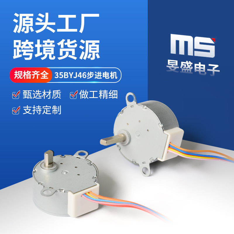 Direct sales 35BYJ46 fan shaking head air conditioner sweeping fresh air system stepper motor nedeke meibeiya reli Direct sales 35BYJ46 fan shaking head air conditioner sweeping fresh air system stepper motor nedeke meibeiya reli
