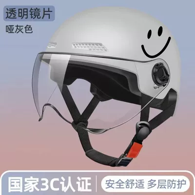 Suitable for electric car: Motosiklet kaskı (dəbilqə) - new-national-standard-3cgray-smiley-hot-selling-transparent-mirror-2024-upgraded-new-smiley-face-model-new-national-standard-certification