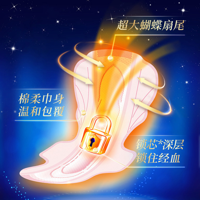 ソフィーの生理用ナプキンは日用の超長夜用の安心ズボンで寝ます。