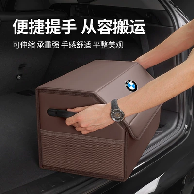 Car storage bag/box, Suitable for Bmw