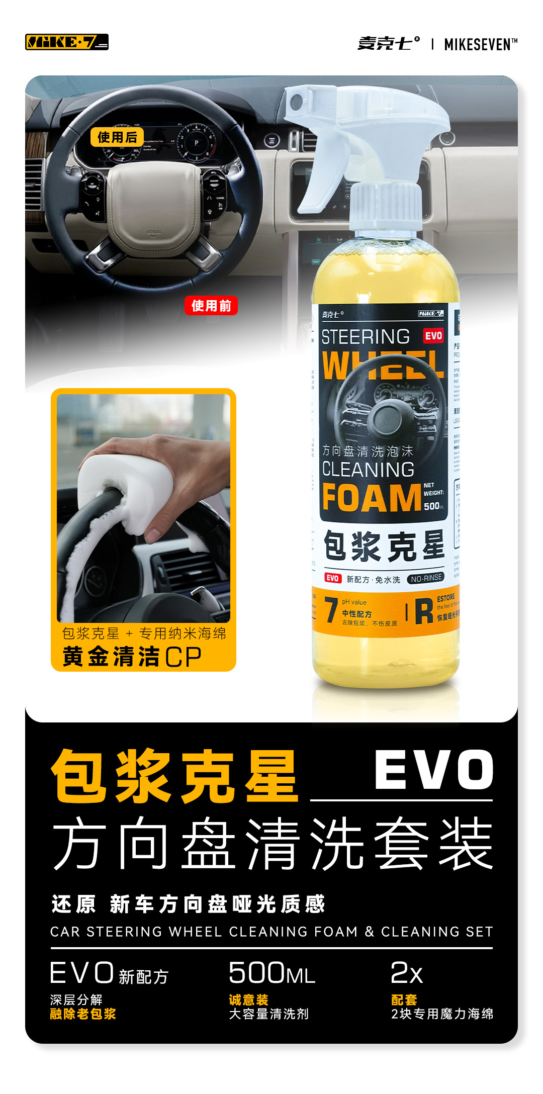 [Premium Selection] Car Steering Wheel Cleaner, No-Wash Cleaning Product, Car Interior Stain Removal and Maintenance Agent