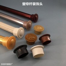 窗帘杆装饰头3.2cm罗马杆铝合金堵头罗马杆封头3.2窗帘窗纱杆封头