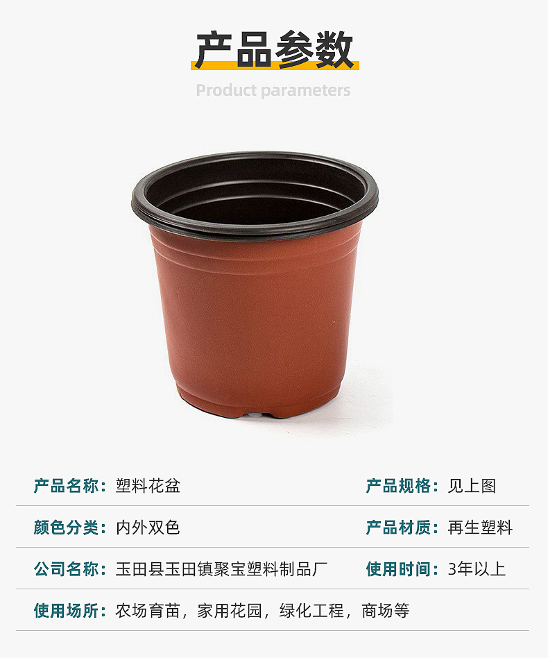 塑料花盆多肉加仑盆育苗双色花盆pp软塑料简约加厚园艺控根花盆详情3