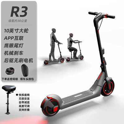 Scooter R2, Qatlanan elektrik skuterlər - r3-graylisted-brand-lithium-batteryrear-wheel-driveapp-intelligent-controleagle-eye-taillight30-kilometers-of-battery-life-comes-with-seat-36v