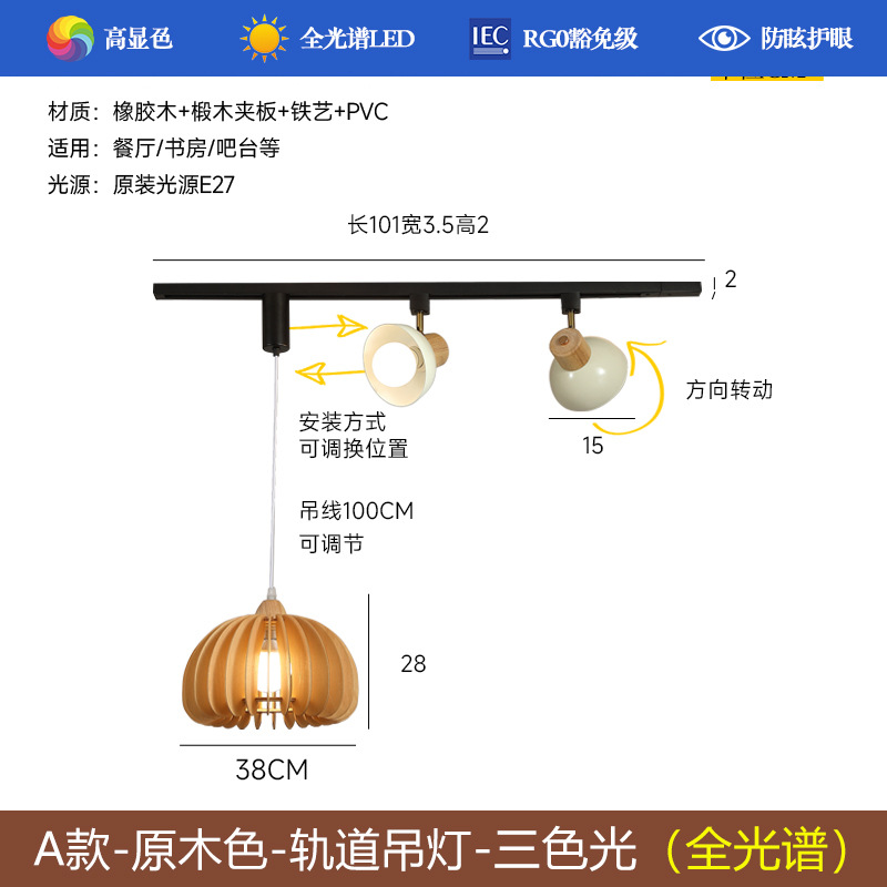 Retro Wabi-Jifeng focos de pista desplazable nuevo estilo estilo antiguo restaurante bar isla tienda de ropa candelabro comercial