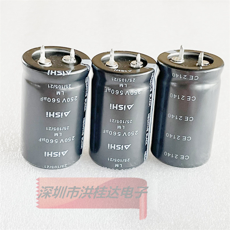 250V560UF 25X40 LM系原装艾华Aishi牛脚电源 电解电容 560uf250v