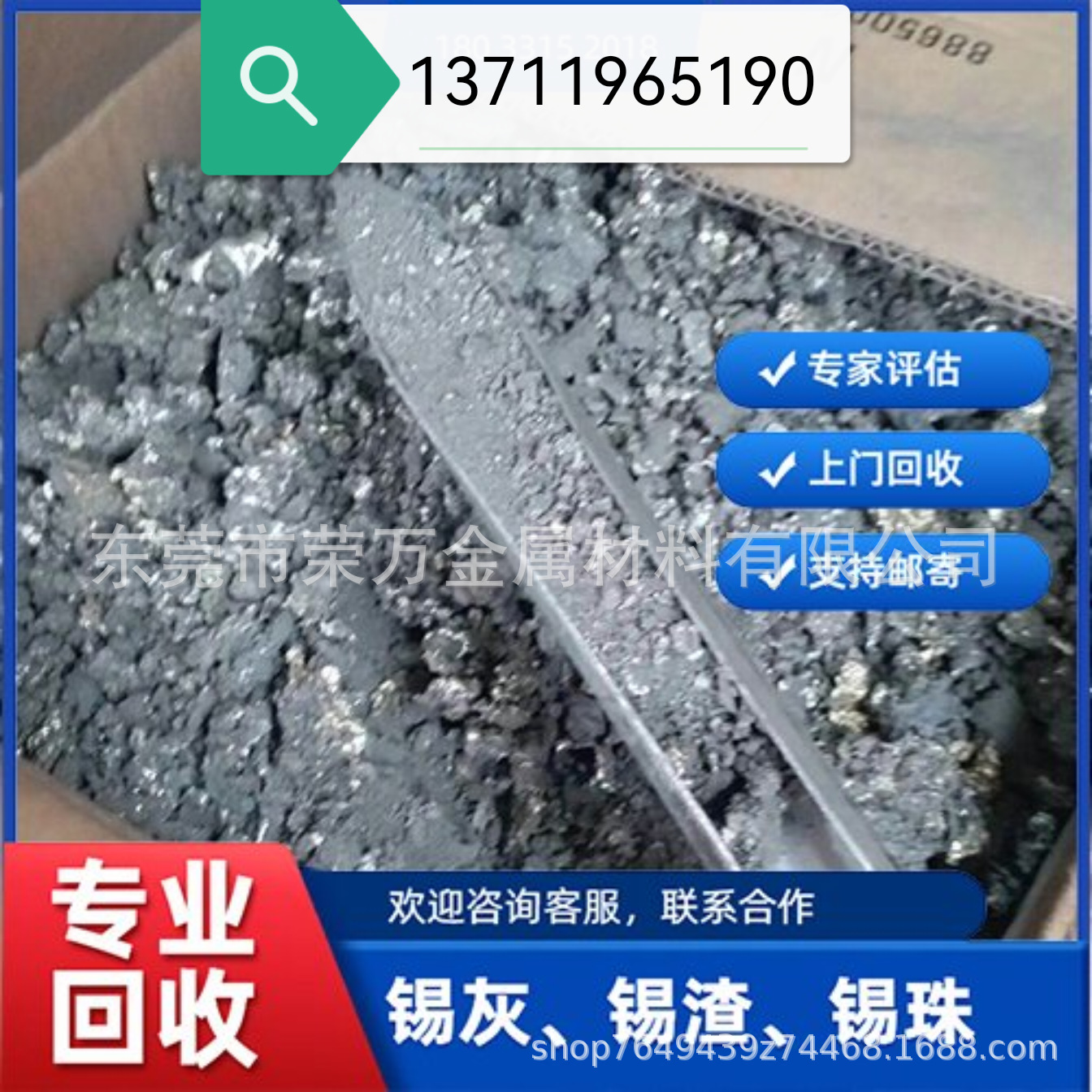 废锡回收 禅城区锡条回收多少钱 锡渣回收行情