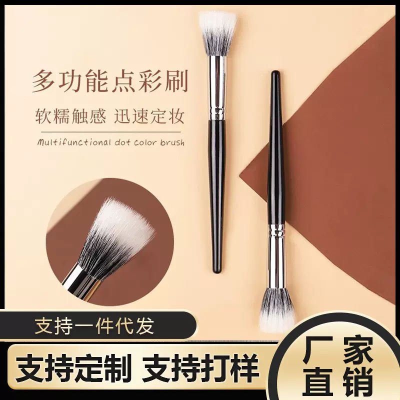 点彩刷软毛腮红刷高光刷平头刷腮红刷散粉刷细光峰化妆刷美妆工具