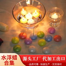 漂浮蜡烛婚庆酒店餐厅生日派对蜡烛情人节浪漫烛光晚餐水浮蜡烛