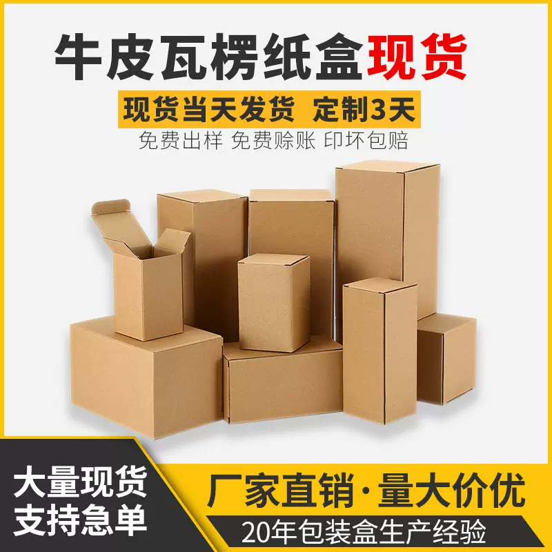 现货牛皮纸盒长条形瓦楞包装盒玻璃五金陶瓷酒类正方形长方形定制