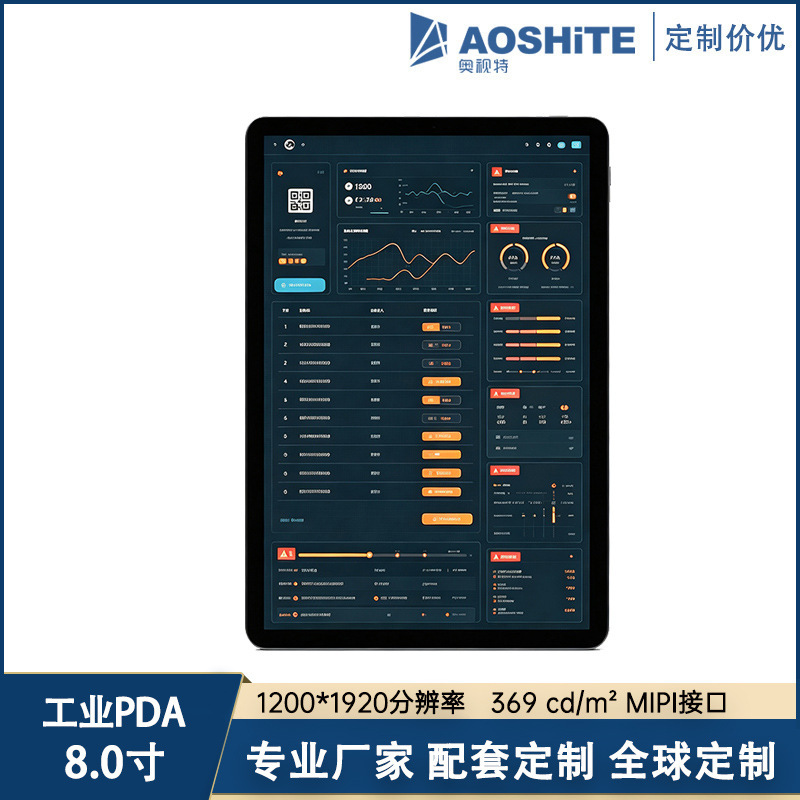 8inch Touch Display Screen 1200×1920 Vertical Screen Mipi Interface Transmissive Outdoor Handheld Terminal Display Screen 8inch Touch Display Screen 1200×1920 Vertical Screen Mipi Interface Transmissive Outdoor Handheld Terminal Display Screen