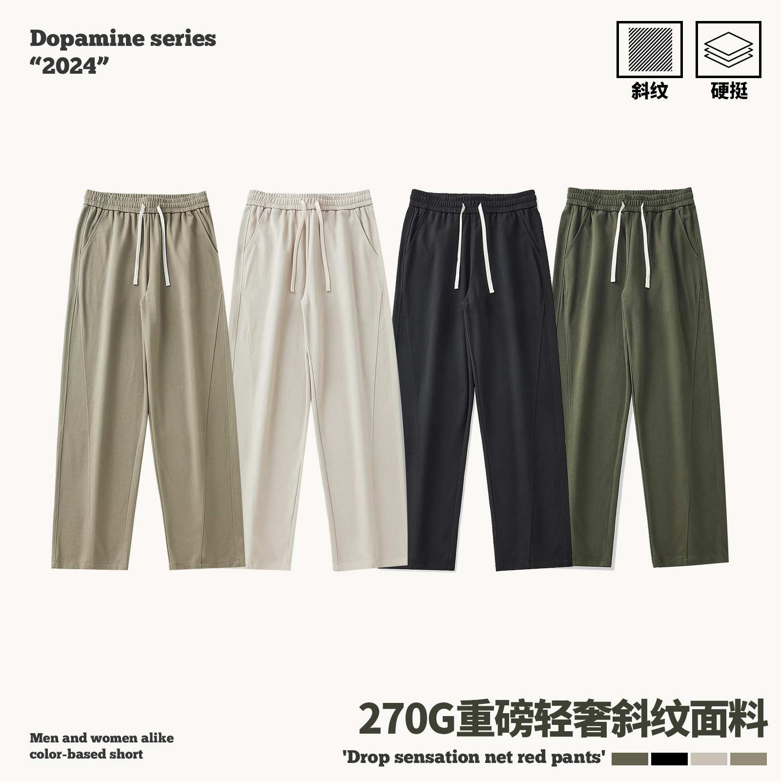 RSメンズウェア | バジャイ斜め織りワイドレッグパンツ メンズ 270G ドレープ感 インス風 カジュアル クロスボーダー パッチワーク メンズパンツ ドレープ感 カジュアルパンツ