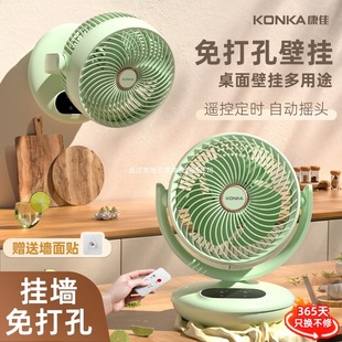 Manufacturer Wholesale Wall-Mounted Electric Fan for Kitchen, Bathroom, and Toilet; Small Desktop Wall-Mounted and Tabletop Circulation Fan
