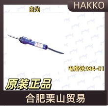 HAKKO׹F984-01/ӹ/