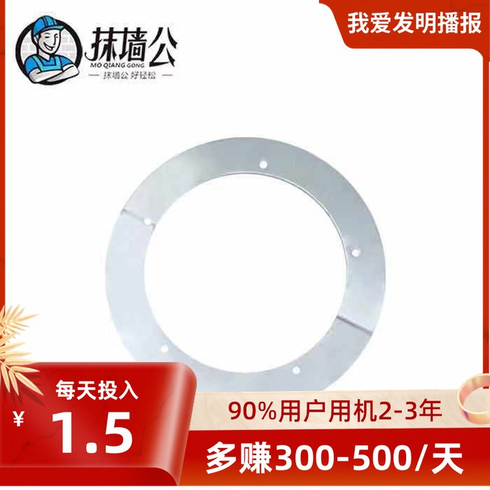 耐磨片