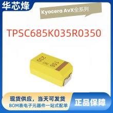 ԭ�b��Ʒԃ�r��Kyocera Avx�g���TPSC685K035R0350: &plusmn;10%35V